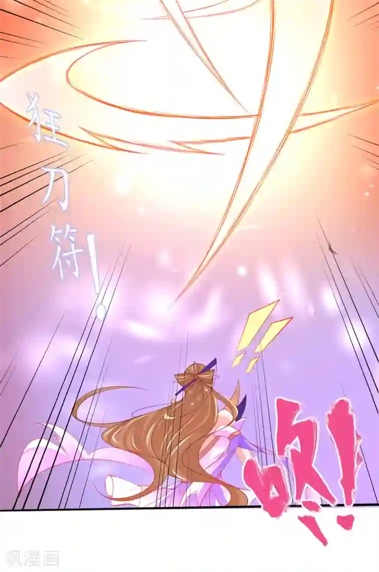 王妃的修仙指南第87话 比武也要撒狗粮