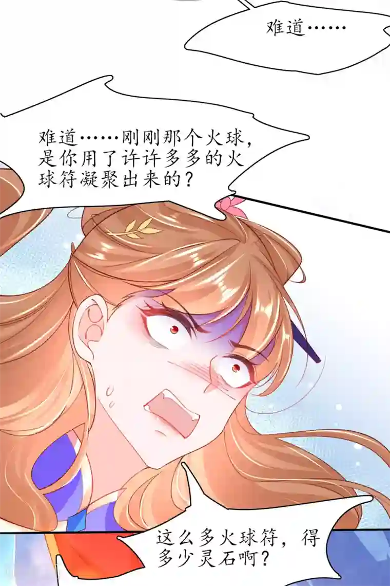 王妃的修仙指南第87话 比武也要撒狗粮