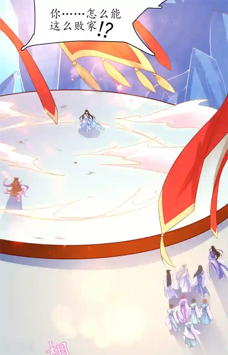 王妃的修仙指南第87话 比武也要撒狗粮