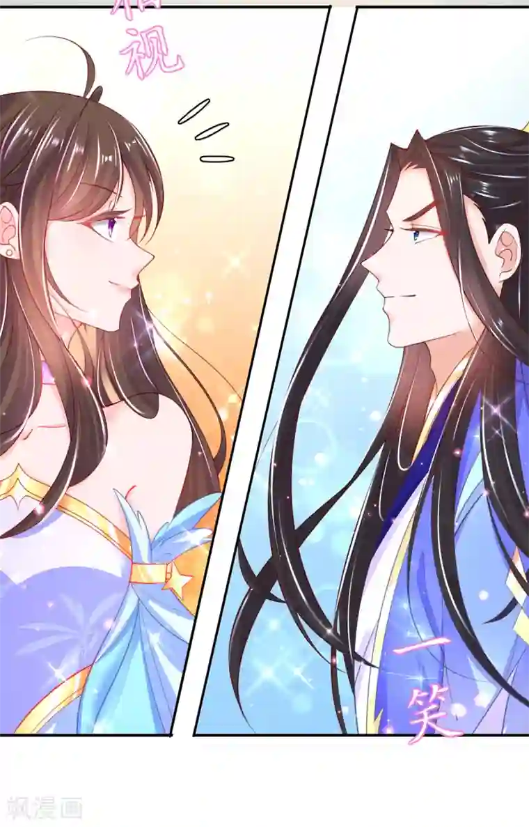 王妃的修仙指南第87话 比武也要撒狗粮