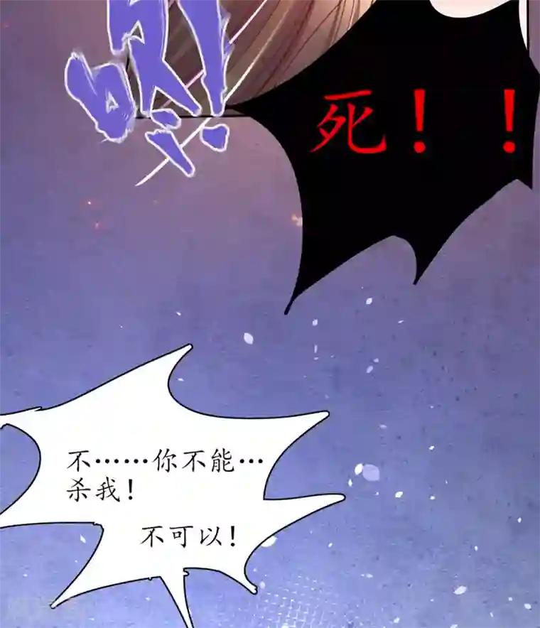 王妃的修仙指南第88话 胜负已分