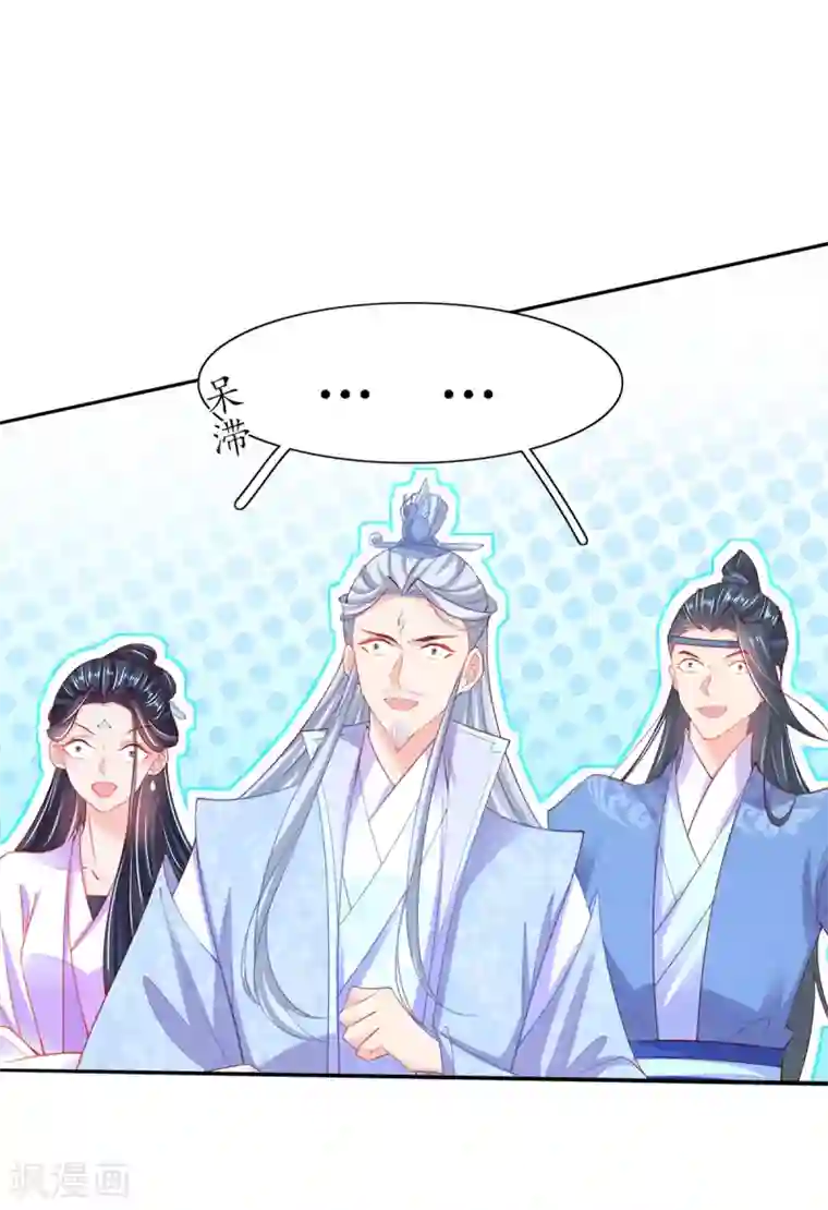 王妃的修仙指南第88话 胜负已分