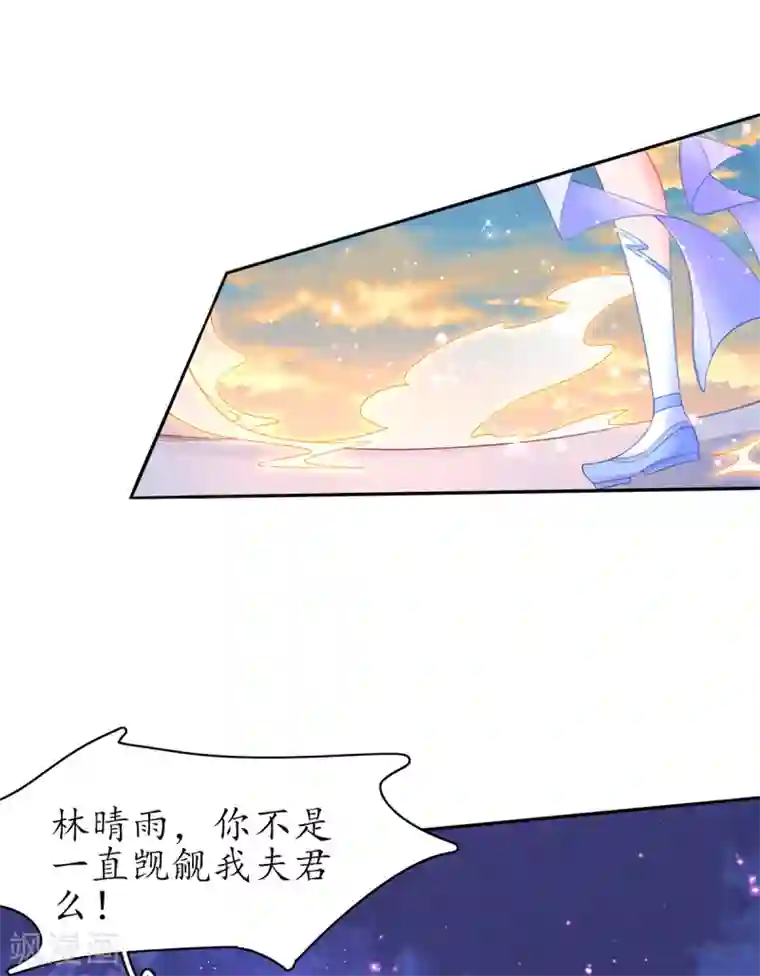 王妃的修仙指南第88话 胜负已分