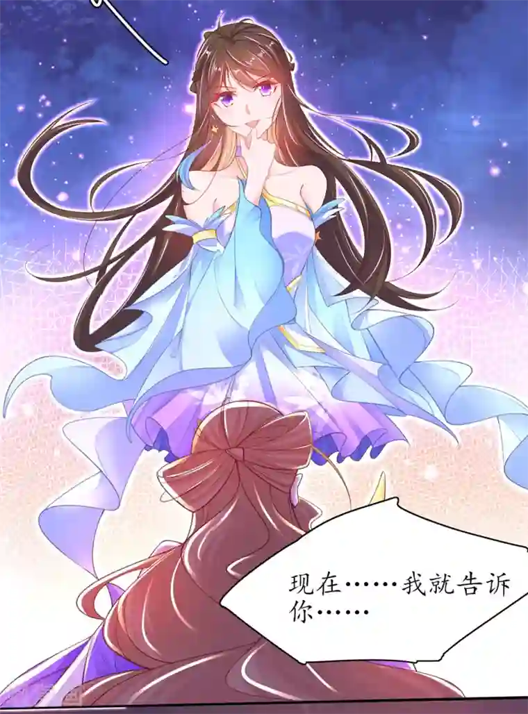 王妃的修仙指南第88话 胜负已分