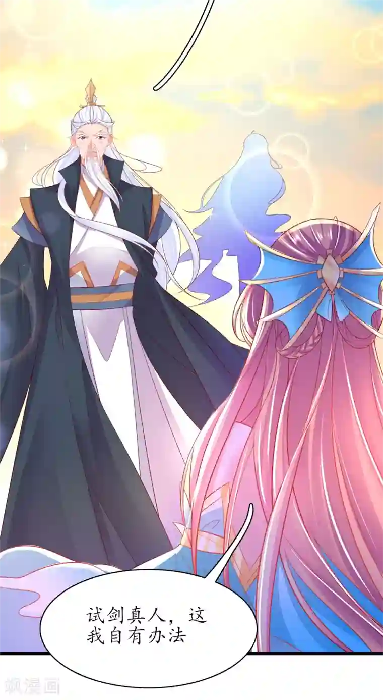 王妃的修仙指南第89话 这是妹妹不行…姐姐上？