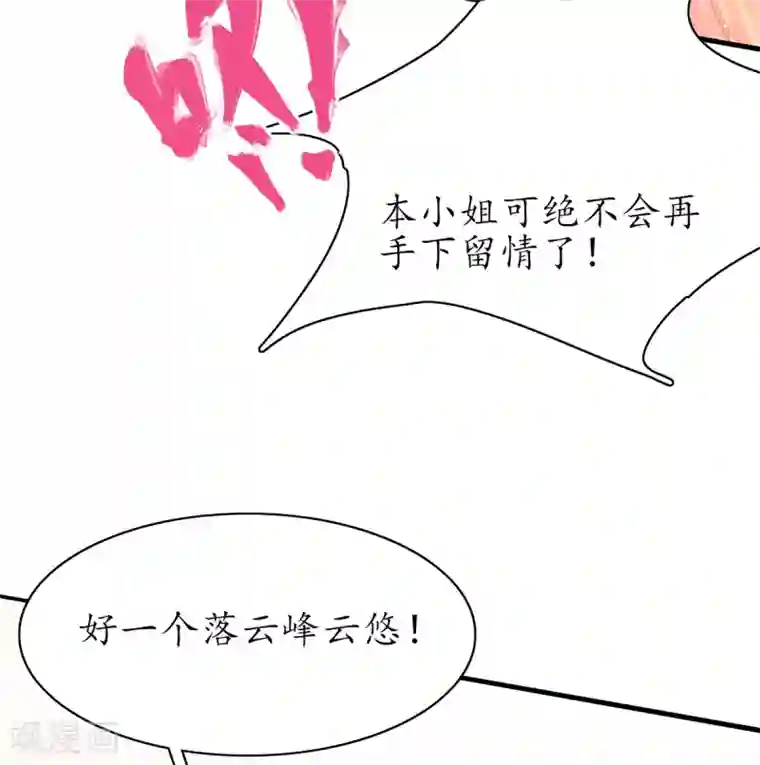 王妃的修仙指南第89话 这是妹妹不行…姐姐上？