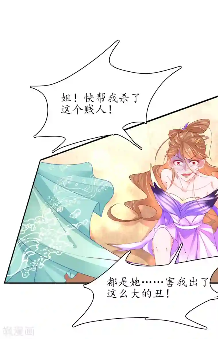 王妃的修仙指南第89话 这是妹妹不行…姐姐上？