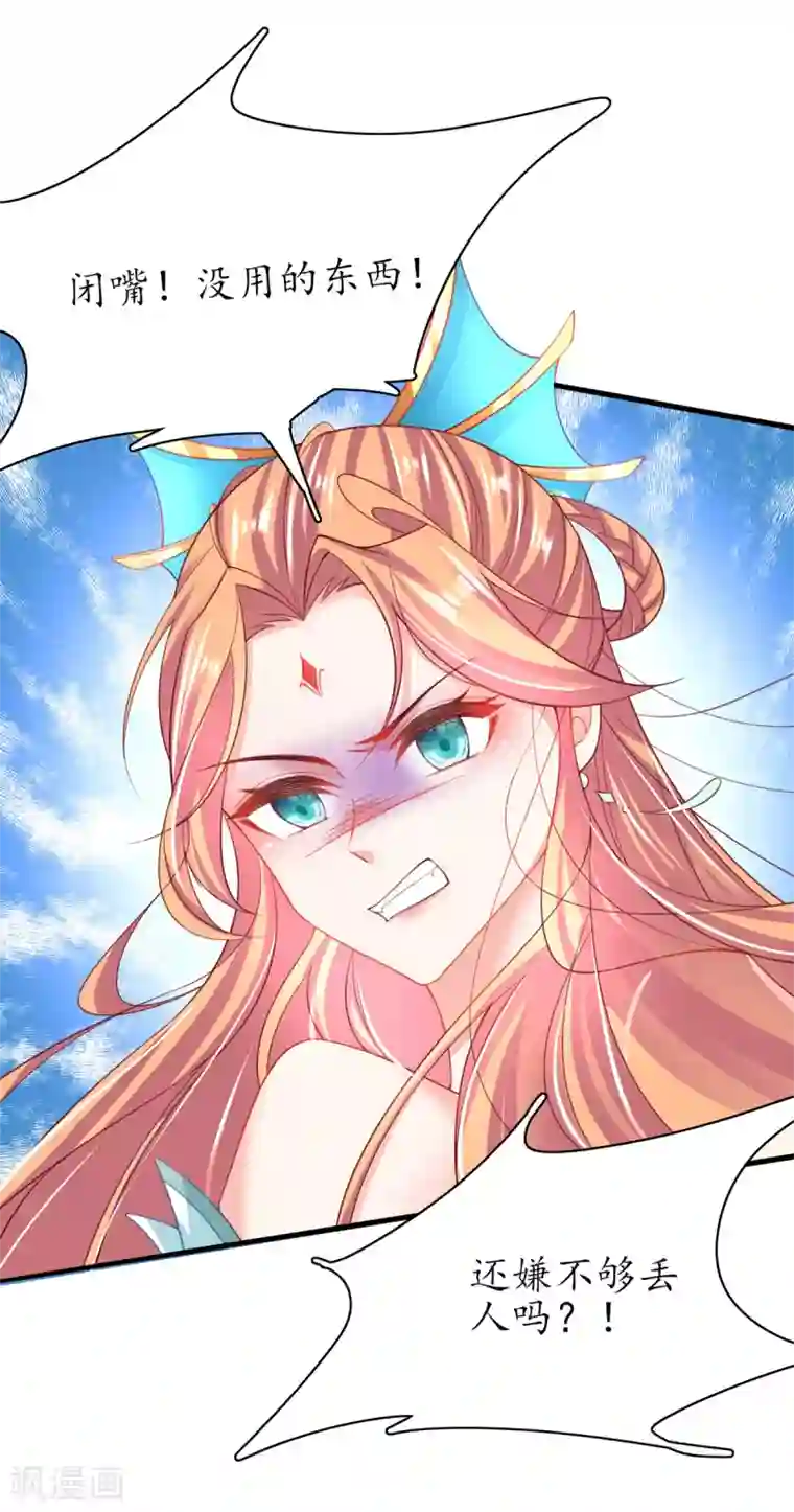 王妃的修仙指南第89话 这是妹妹不行…姐姐上？