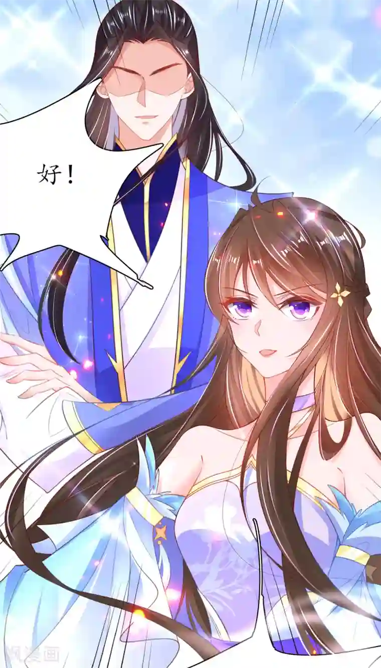 王妃的修仙指南第90话 悬丝雪蚕