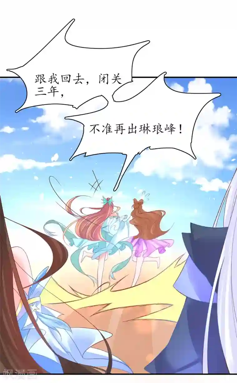 王妃的修仙指南第90话 悬丝雪蚕