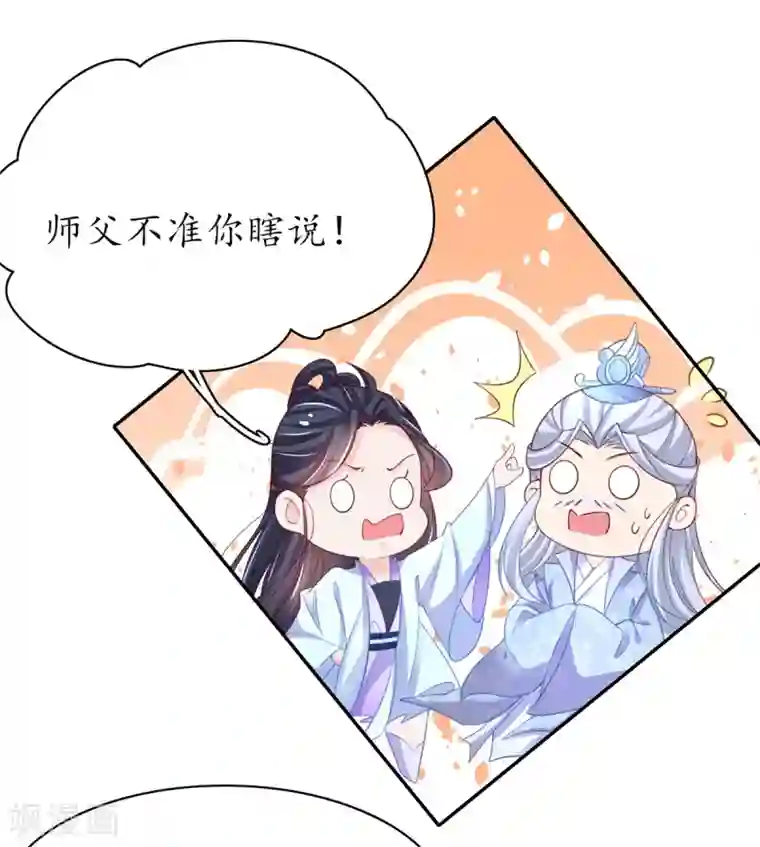 王妃的修仙指南第90话 悬丝雪蚕