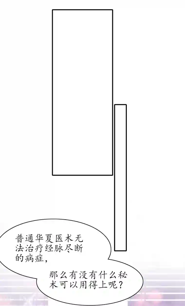 王妃的修仙指南第90话 悬丝雪蚕