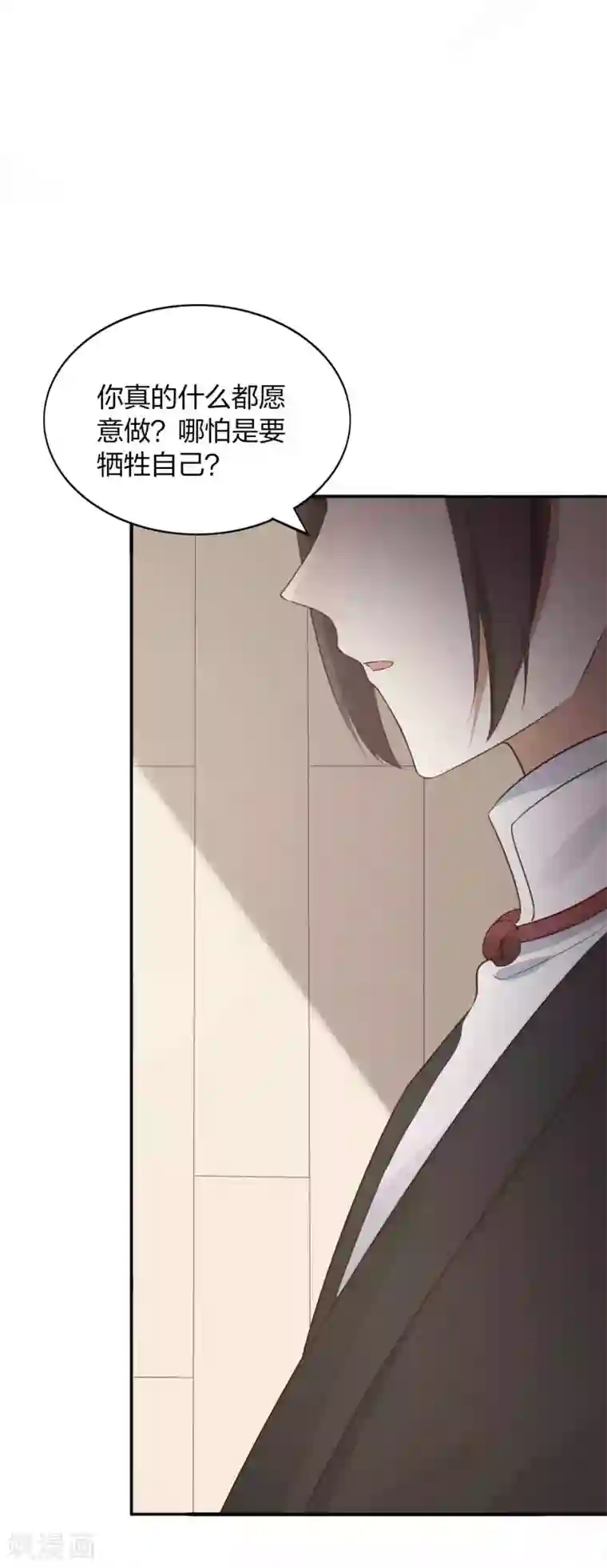 假戏真做第86话 迫不及待想好好疼你