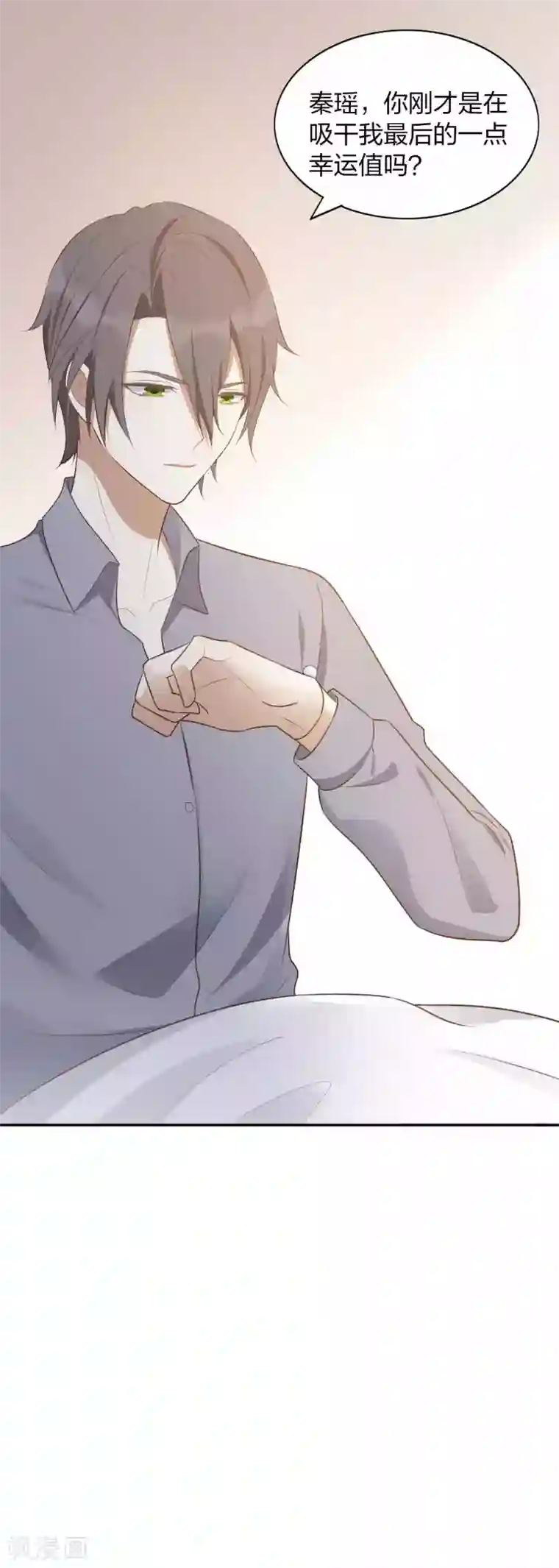 假戏真做第86话 迫不及待想好好疼你