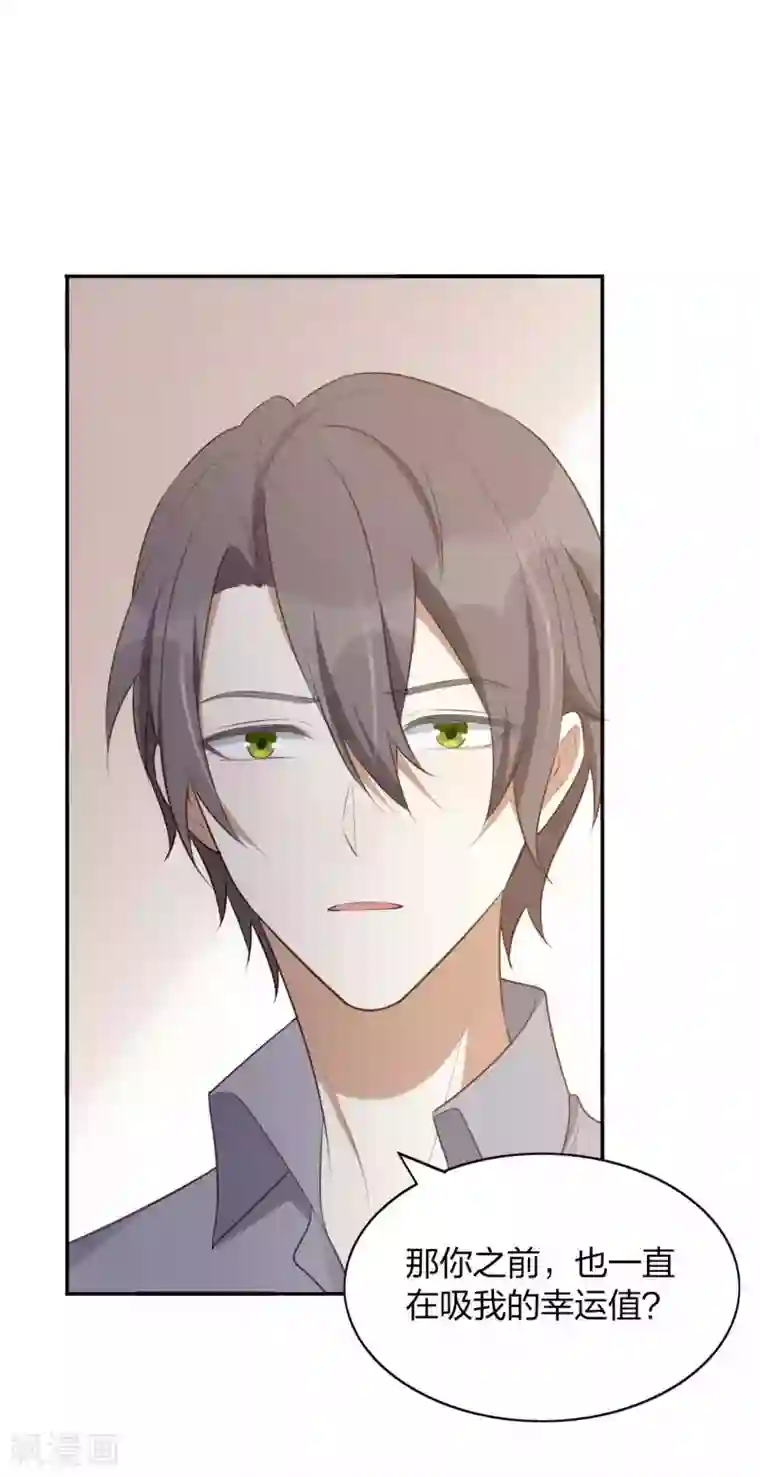 假戏真做第86话 迫不及待想好好疼你