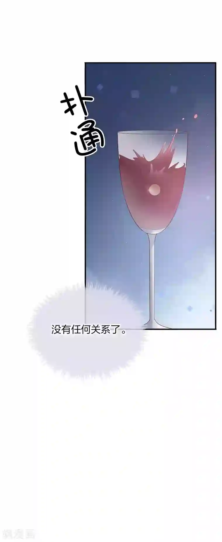 假戏真做第86话 迫不及待想好好疼你