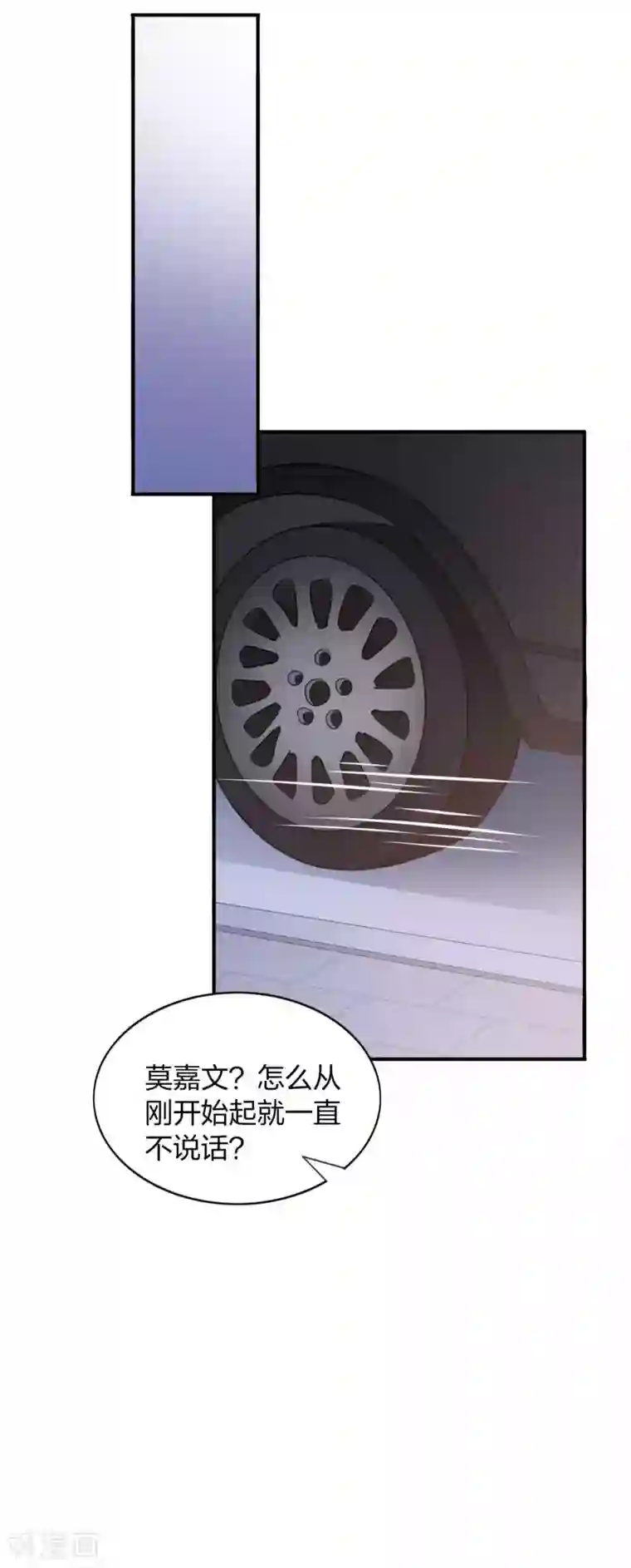 假戏真做第86话 迫不及待想好好疼你