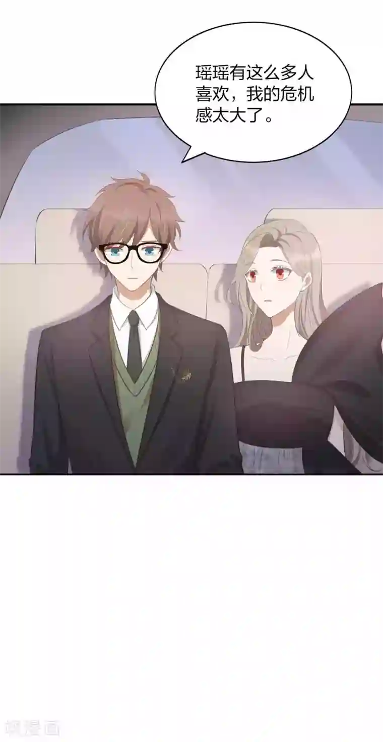 假戏真做第86话 迫不及待想好好疼你