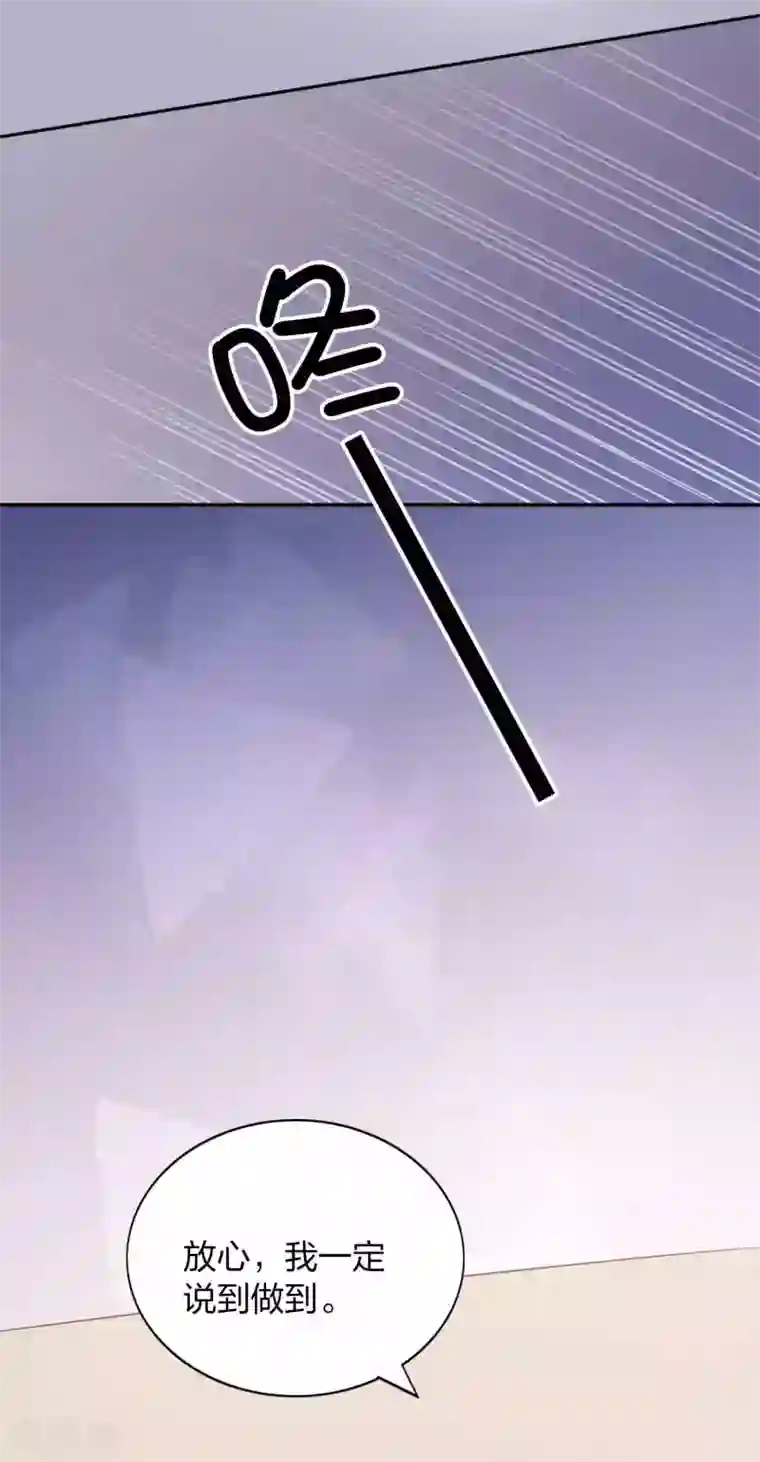 假戏真做第86话 迫不及待想好好疼你