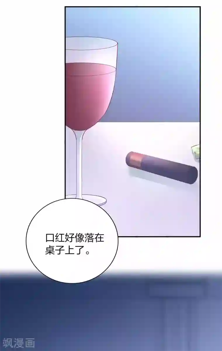 假戏真做第86话 迫不及待想好好疼你