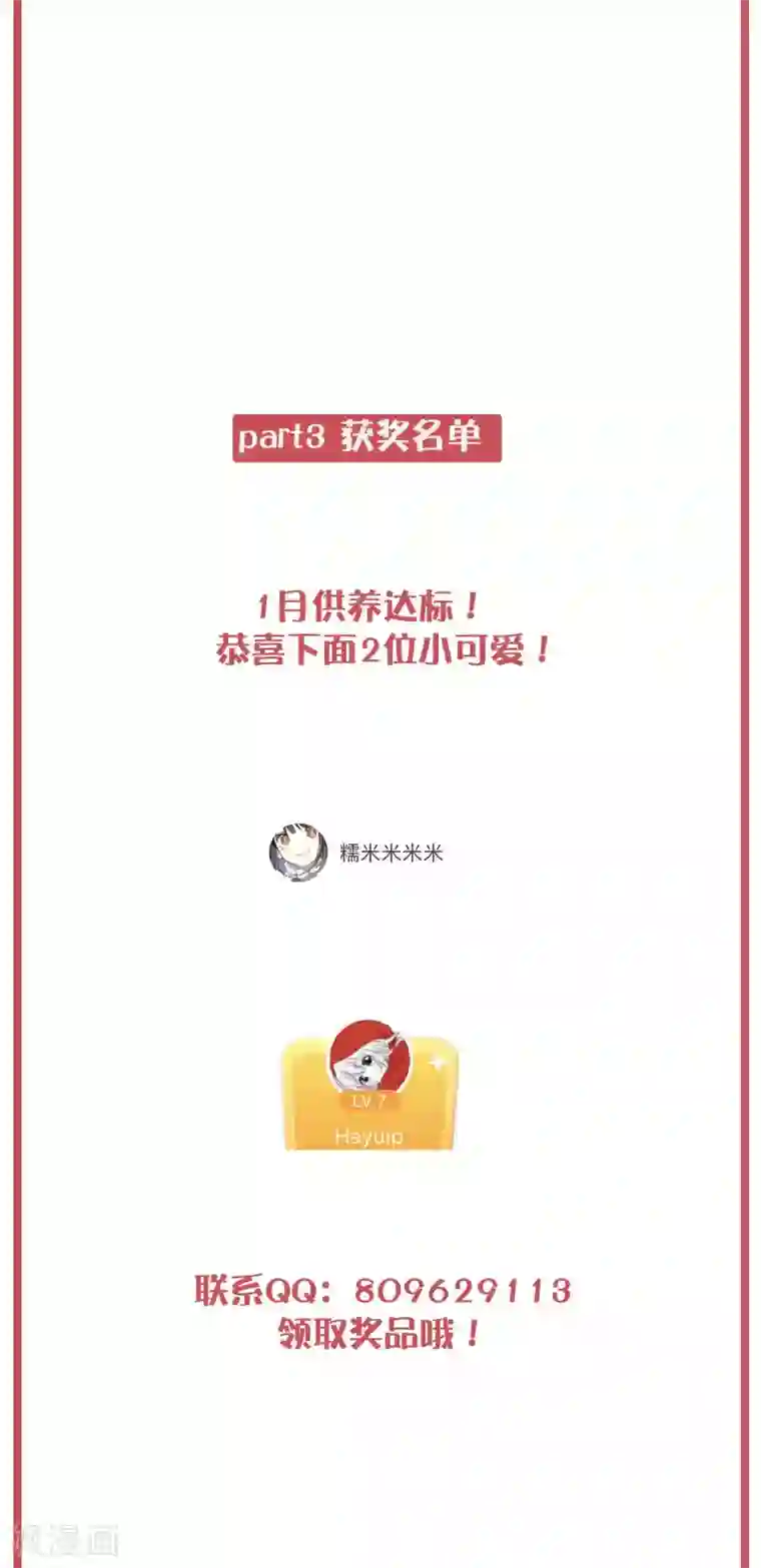 假戏真做周末互动栏目第30期