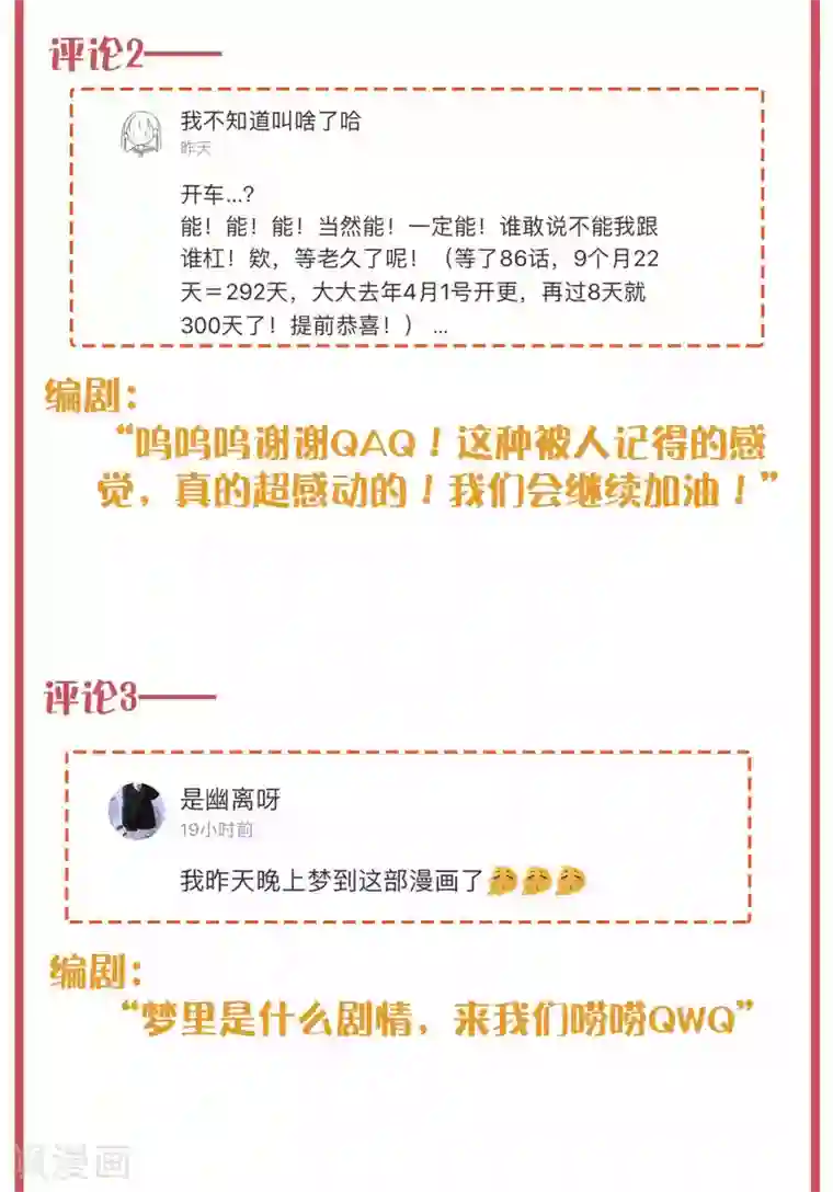 假戏真做周末互动栏目第30期