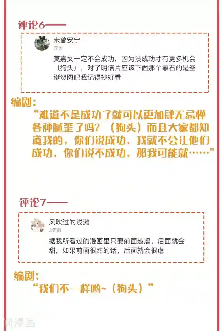 假戏真做周末互动栏目第30期