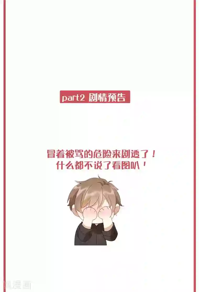 假戏真做周末互动栏目第30期