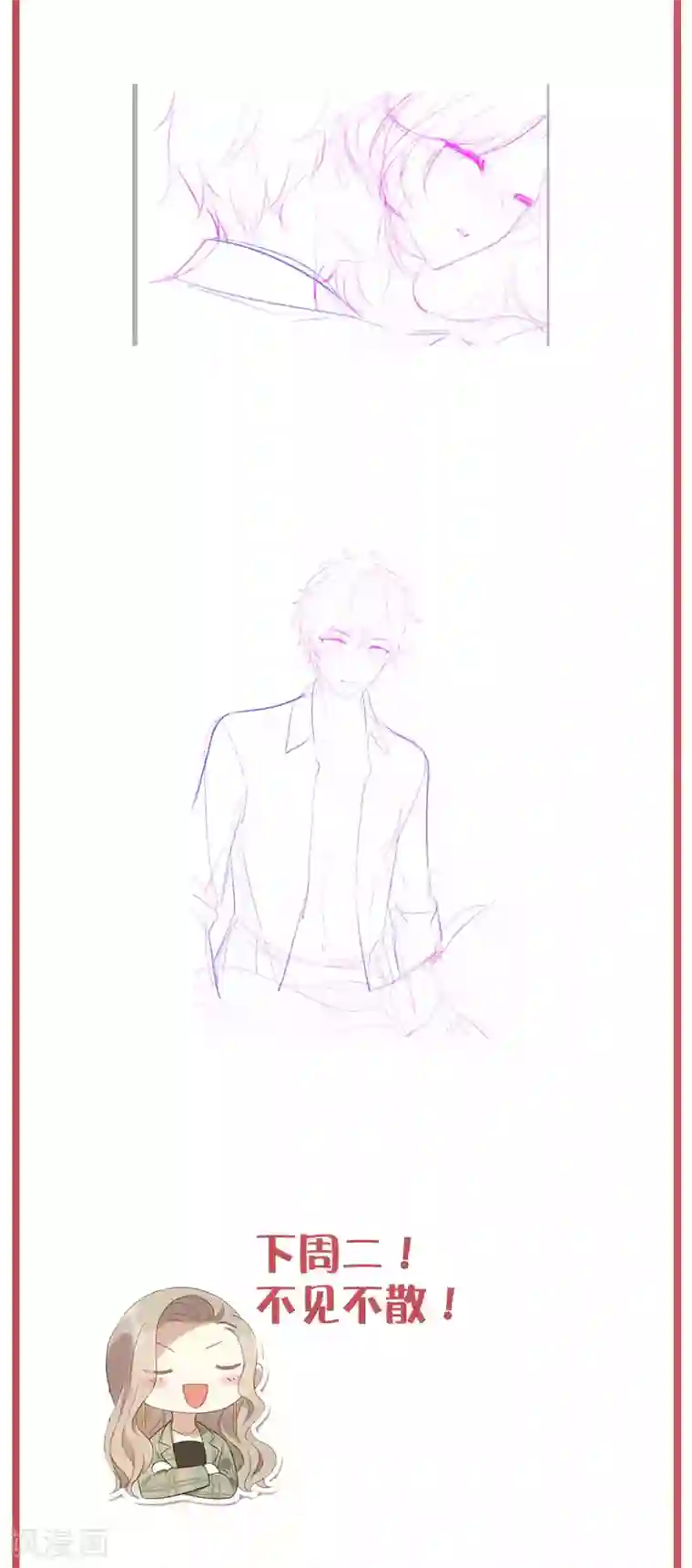 假戏真做周末互动栏目第30期