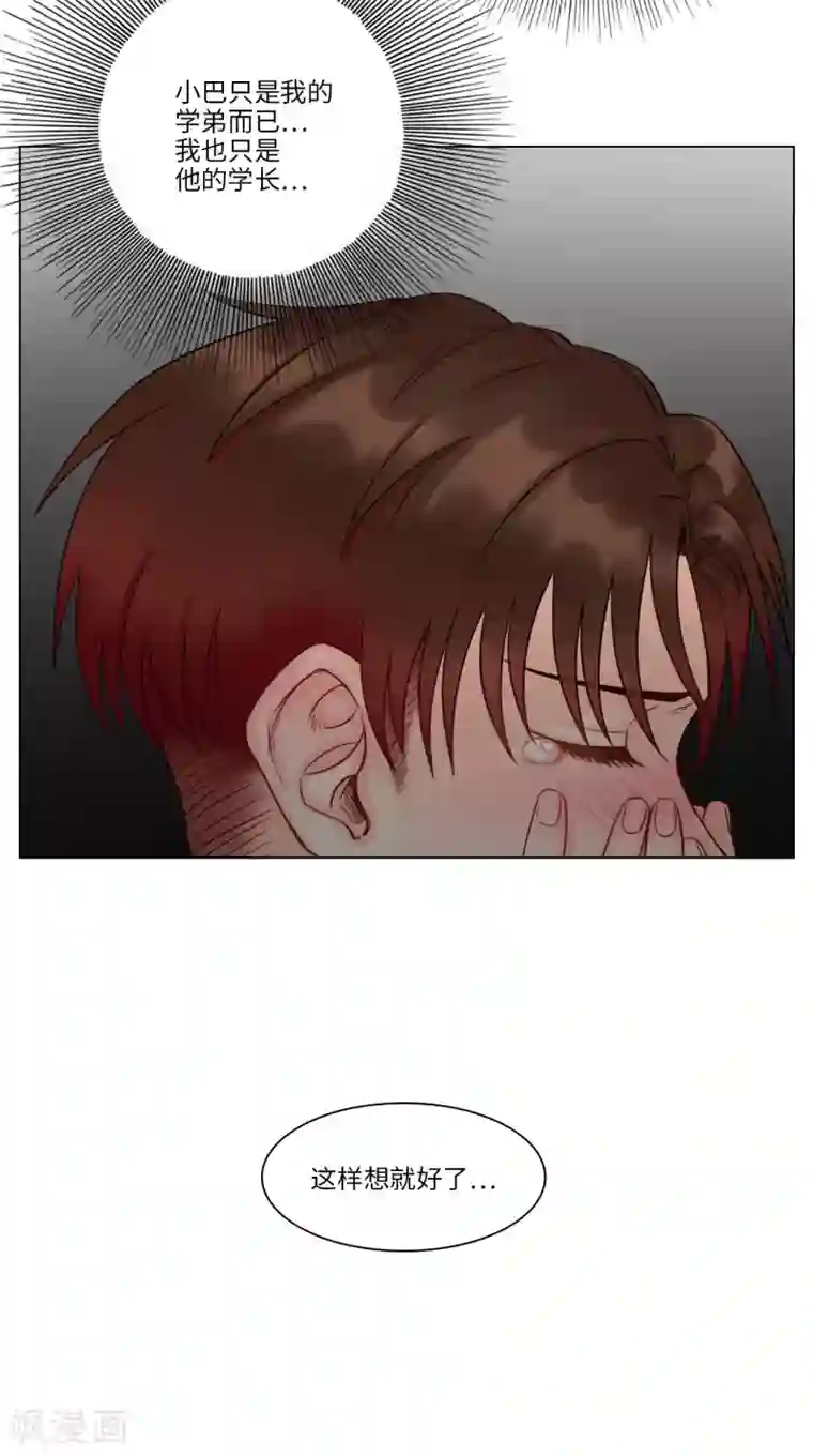 男生宿舍303第105话 叶子的烦恼（3）