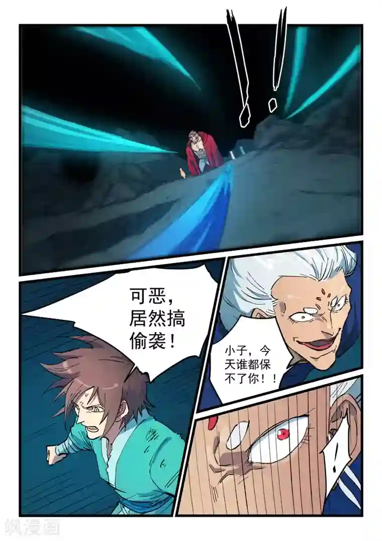 星武神诀第418话