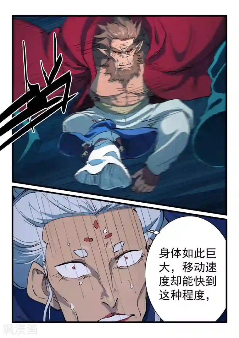 星武神诀第418话