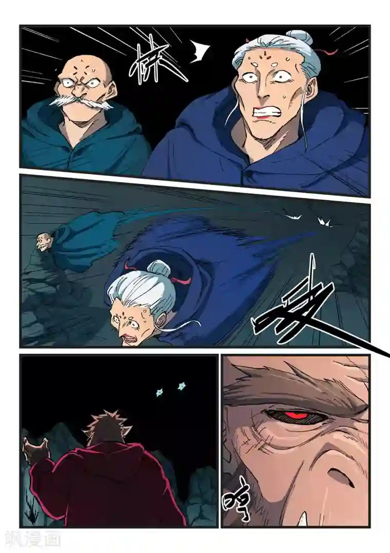 星武神诀第418话