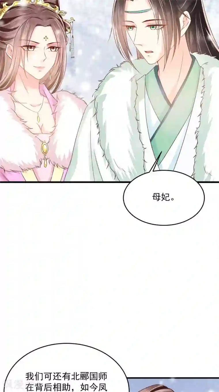 痴傻毒妃不好惹第133话 一命换一命？