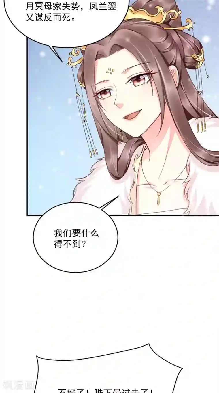 痴傻毒妃不好惹第133话 一命换一命？