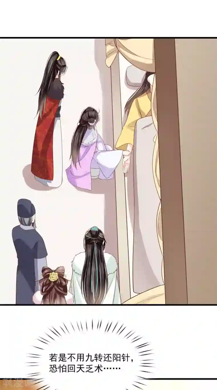 痴傻毒妃不好惹第133话 一命换一命？