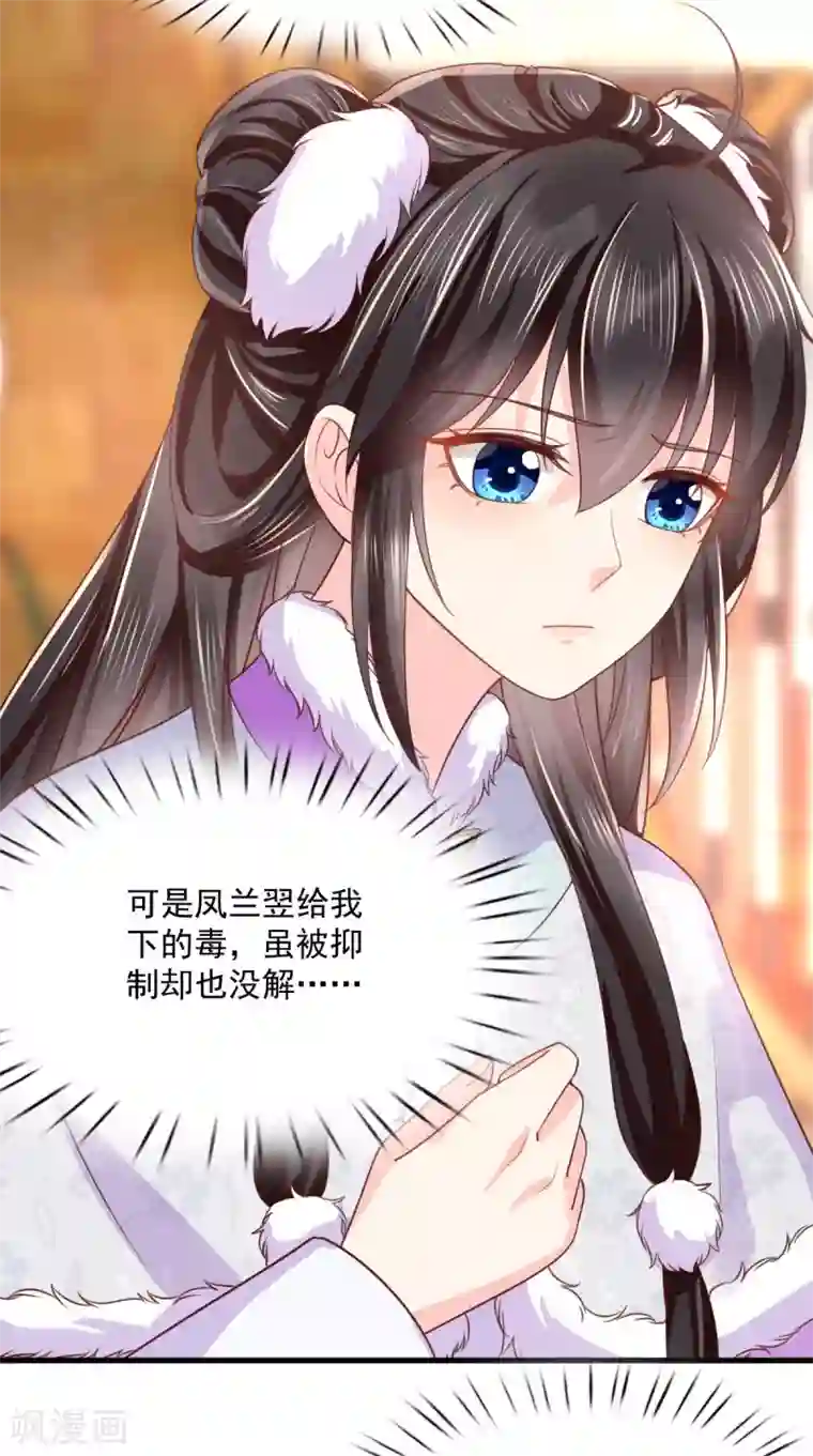 痴傻毒妃不好惹第133话 一命换一命？