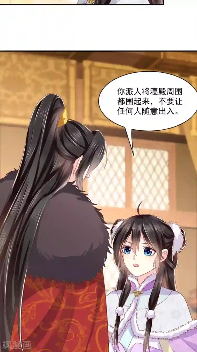 痴傻毒妃不好惹第133话 一命换一命？