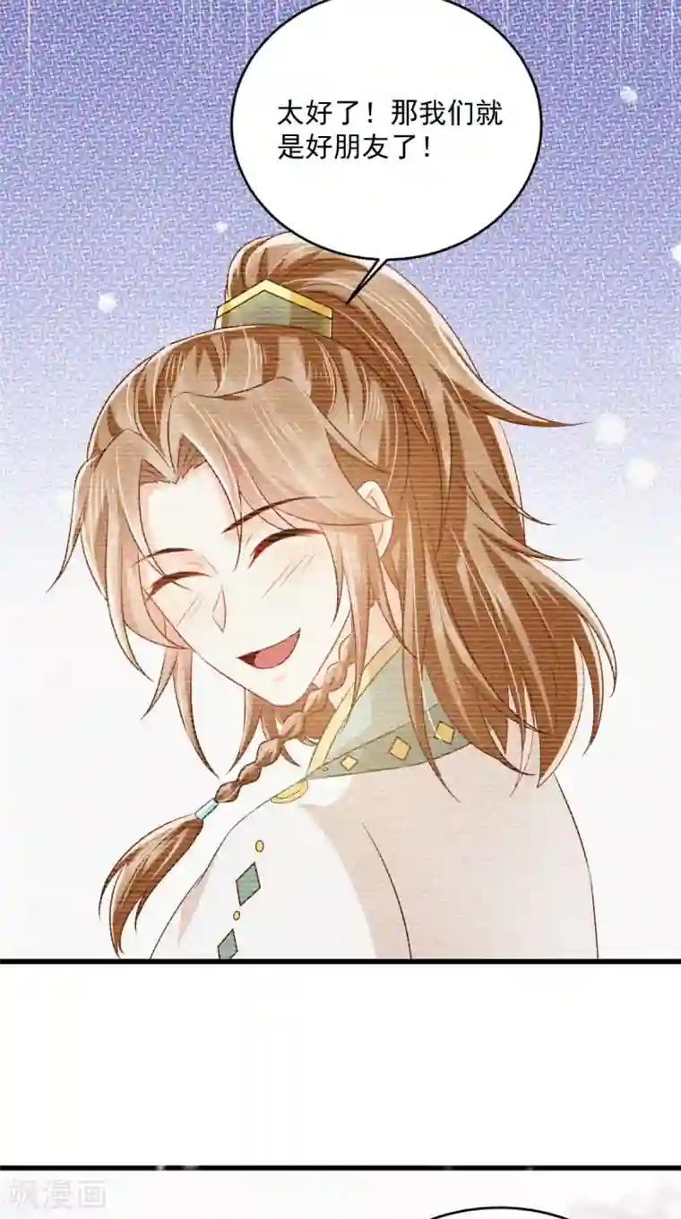 痴傻毒妃不好惹第133话 一命换一命？