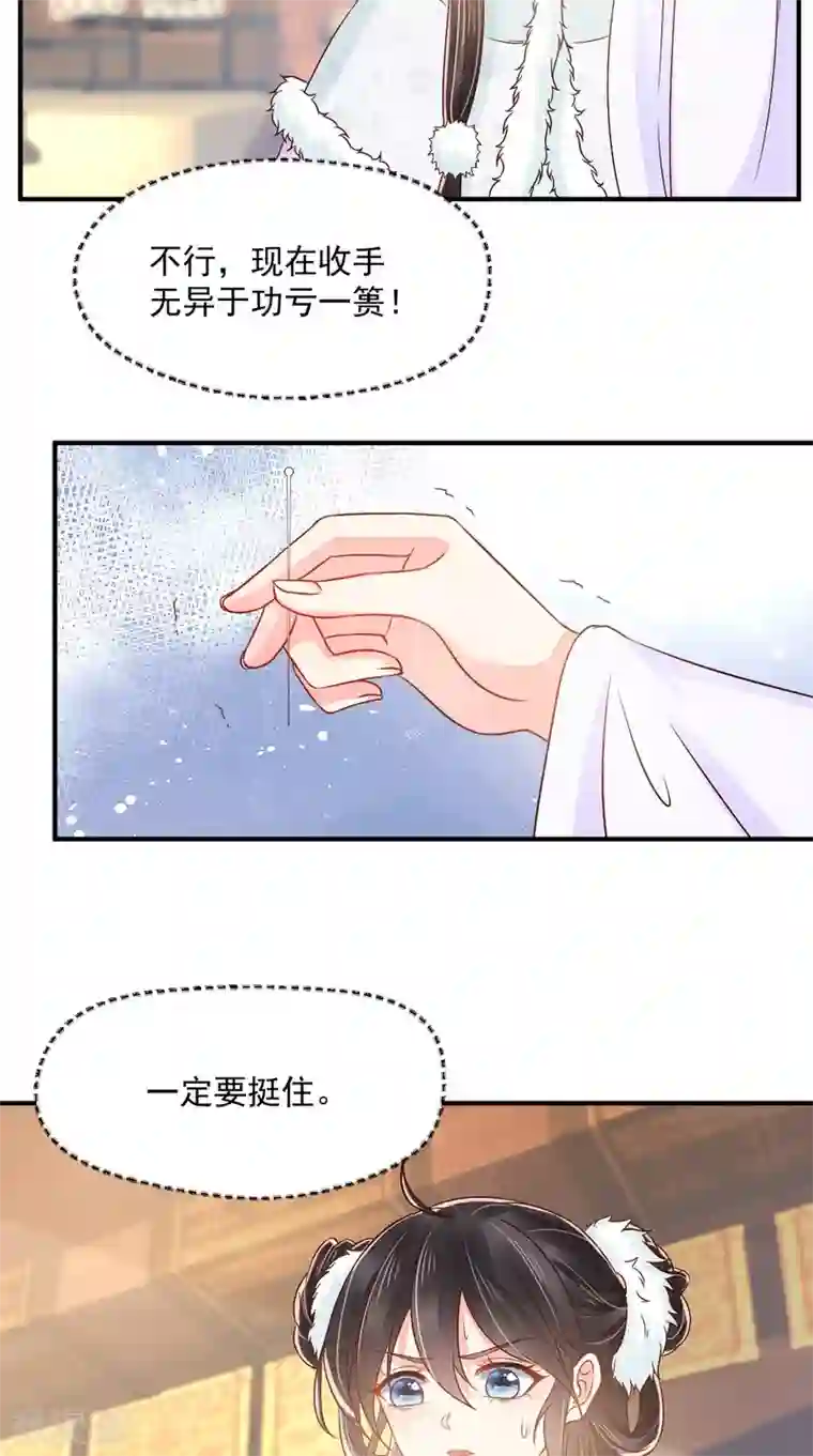 痴傻毒妃不好惹第133话 一命换一命？