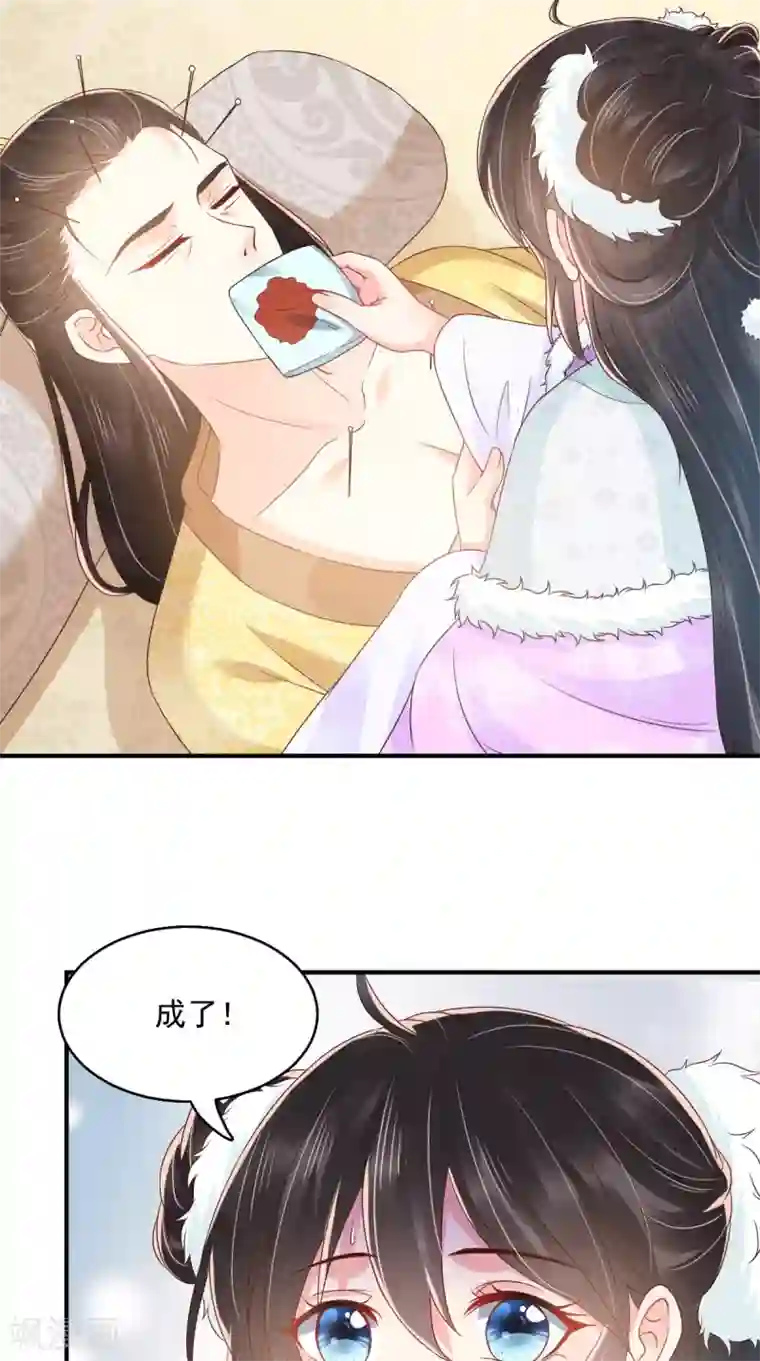 痴傻毒妃不好惹第133话 一命换一命？