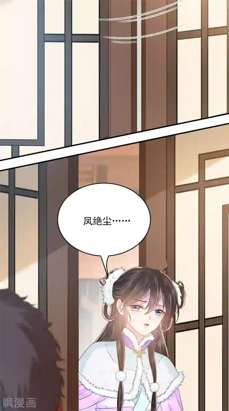 痴傻毒妃不好惹第133话 一命换一命？