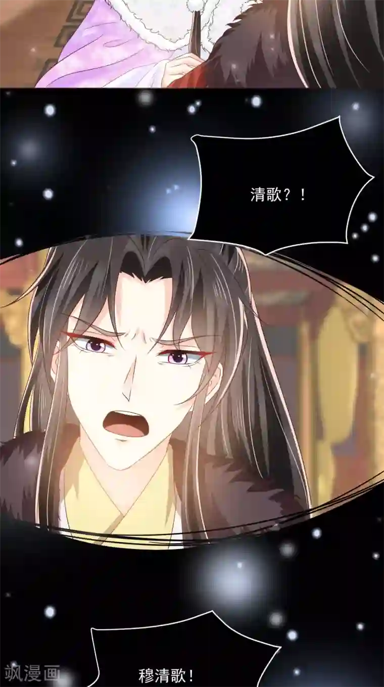 痴傻毒妃不好惹第133话 一命换一命？