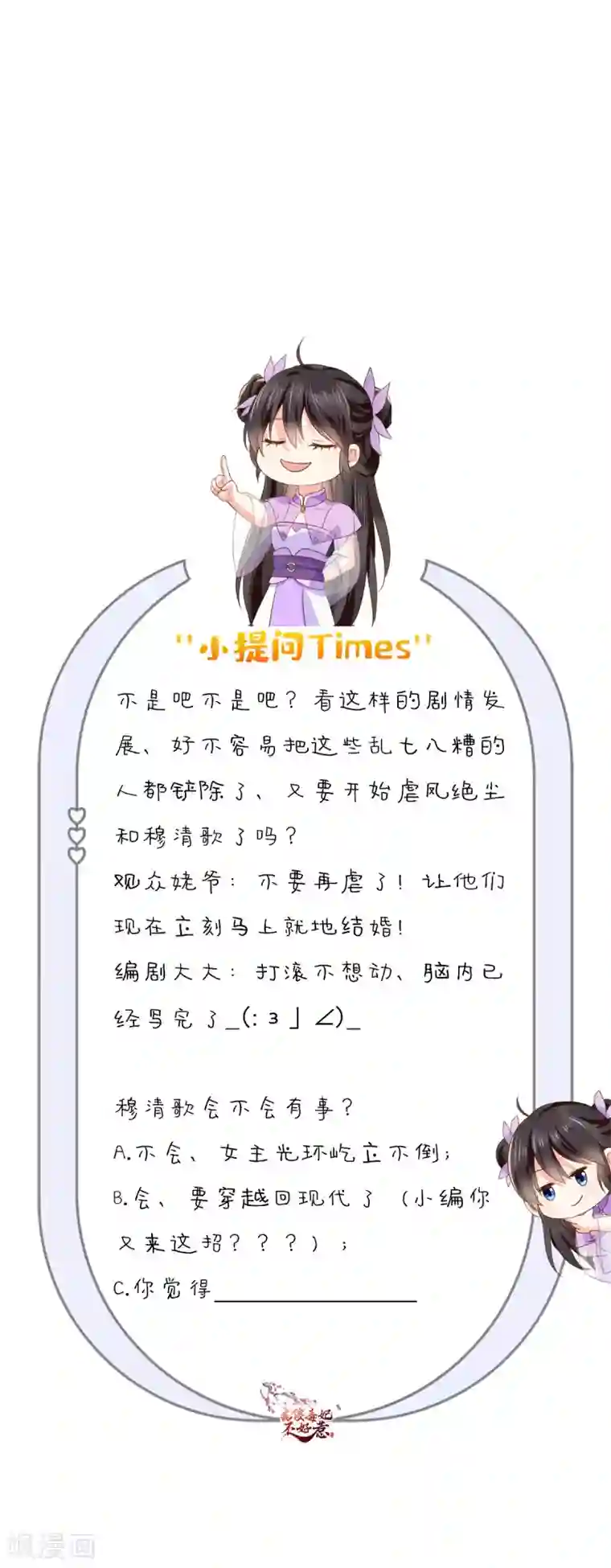 痴傻毒妃不好惹第133话 一命换一命？