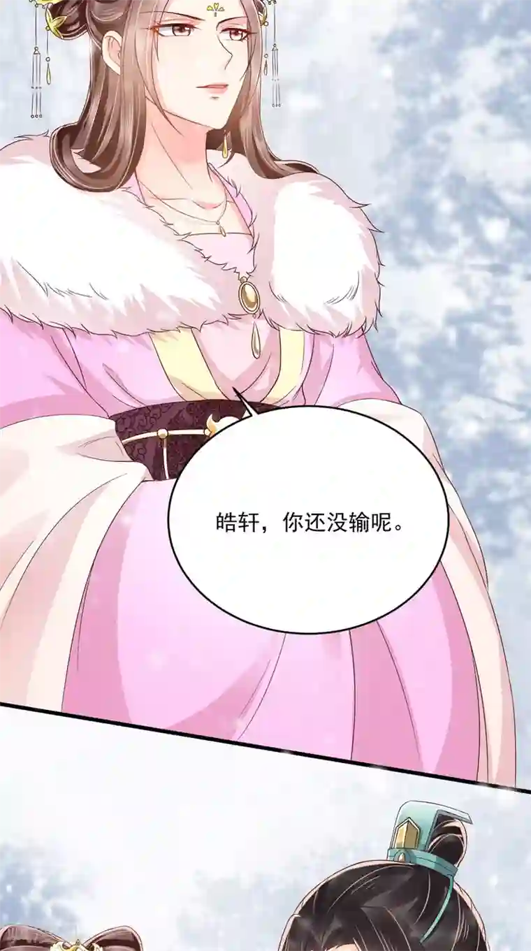 痴傻毒妃不好惹第133话 一命换一命？