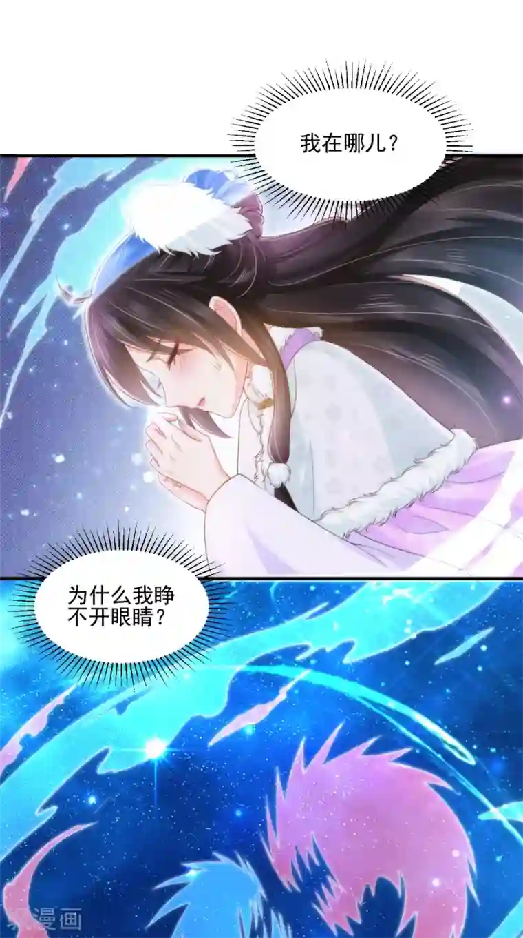 痴傻毒妃不好惹第134话 原来的穆清歌