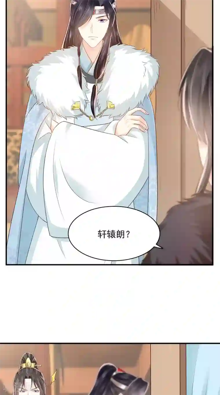 痴傻毒妃不好惹第134话 原来的穆清歌