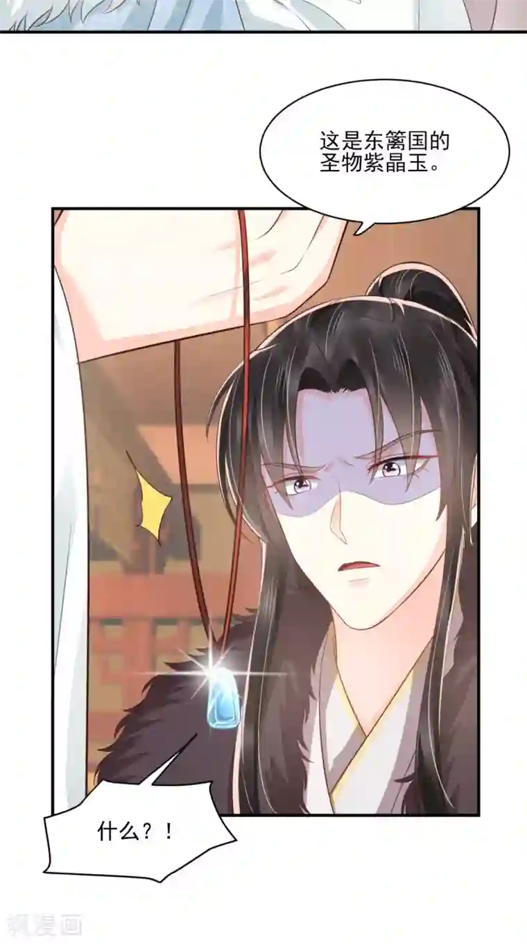 痴傻毒妃不好惹第134话 原来的穆清歌