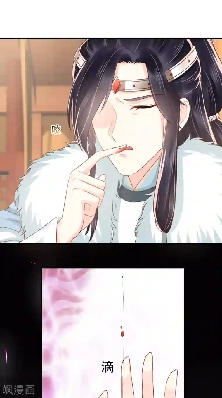 痴傻毒妃不好惹第134话 原来的穆清歌