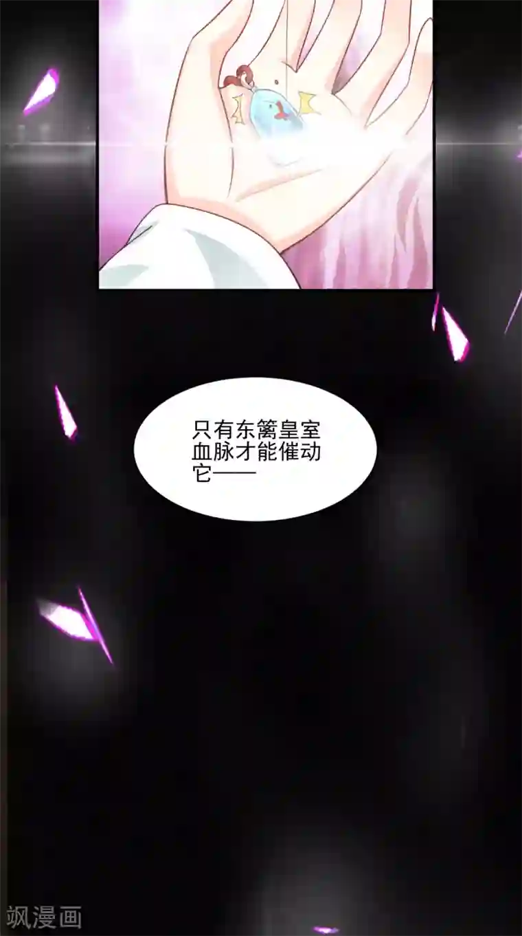 痴傻毒妃不好惹第134话 原来的穆清歌